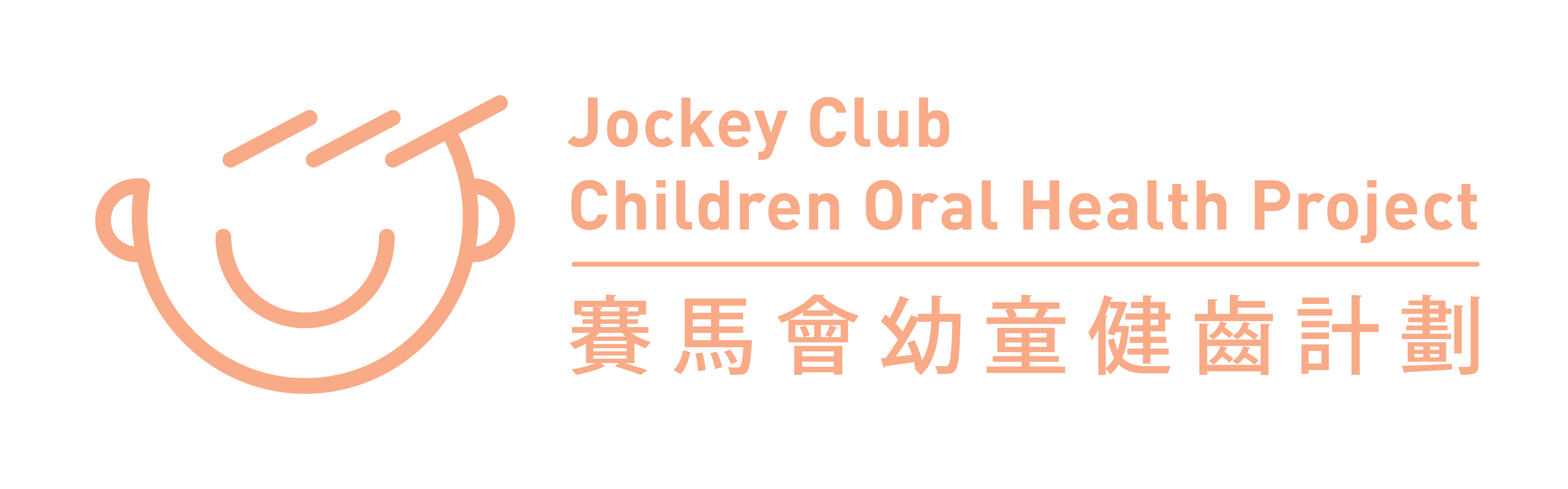 Jockey Club Children Oral Health Project Press Conference banner